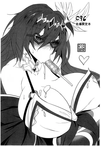 (C96) [Jikomankitsu. (WTwinMkII2nd)] C96 Kaijou Genteibon (Granblue Fantasy) manga cover