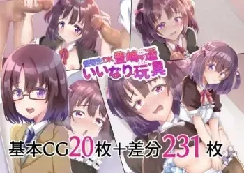 [Saihate] Yuutousei DK toyoshima haruka ii nari omocha manga cover
