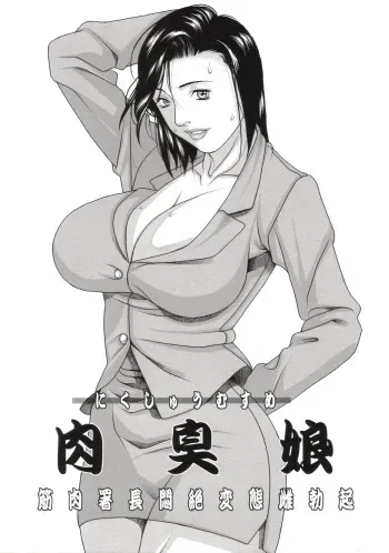 (C70) [DOUBLE-H (Honjou Hideaki)] Nikushuu Musume - Kinniku Shochou Monzetsu Hentai Mesu Bokki (City Hunter) manga cover