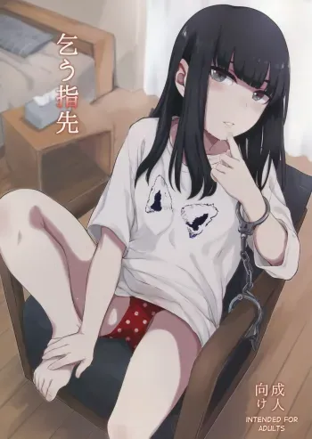 Kou Yubisaki | Begging for Your Fingertips manga cover