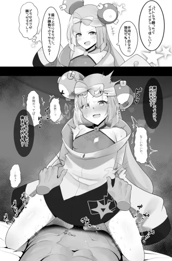 [Waka Mochi Ta]ナンジャモちゃんわからせ manga cover