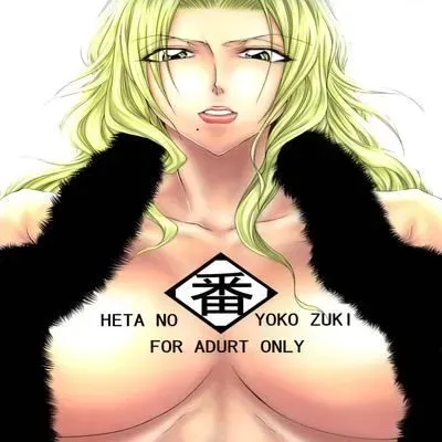 Ban [Doujinshi] manga cover