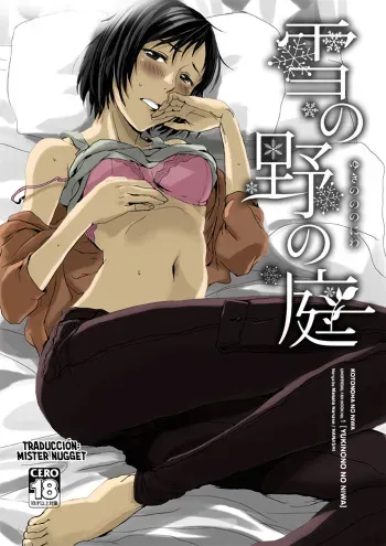 (C84) [Nanashiki (Nanase Masato)] Yuki no No no Niwa (Koto no Ha no Niwa) [Spanish] [Mr. Nugget] manga cover