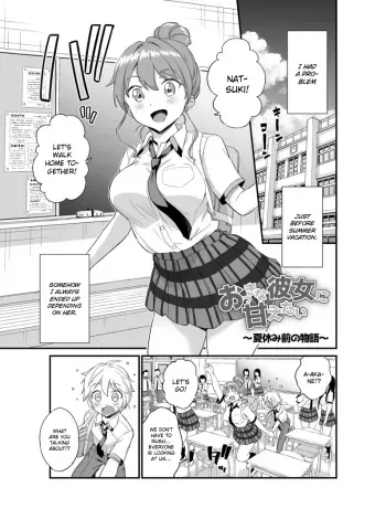 Okki na Kanojo ni Amaetai ~Natsuyasumi Mae no Monogatari~ | I Want to be Pampered By a Girl of Generous Girth ~The Story Before Summer Break~ manga cover