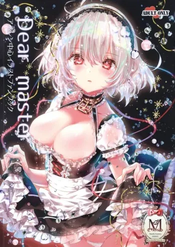 (C96) [Manekineko (Kamiya Maneki)] Dear master -Azur Lane Fanbook- (Azur Lane) manga cover