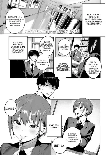 [Jagayamatarawo] Akuma ga Boku o (COMIC Koh 2018-08) [Russian] [Digital] manga cover