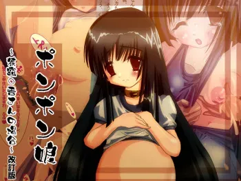 [Nurupon] Ponpon Musme ~Sagiri Haruka-san no Baai~ Kaitei Ban | - The Case of Sagiri Haruka-san - Revised Version manga cover