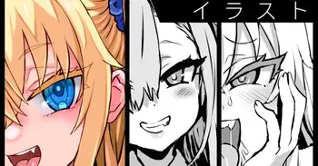[朝凪] リリスちゃんの髪の毛が長い理由 manga cover