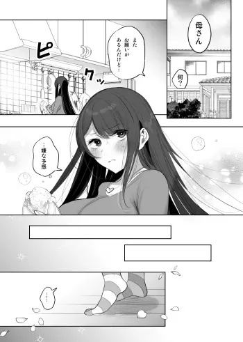 [Amamiya Mizuki] Mahou Shoujo Okaa-san Shichihenge manga cover