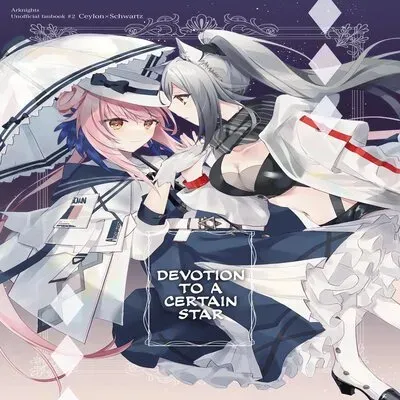 Devotion To A Certain Star [Doujinshi] manga cover