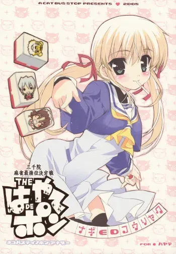 (C68) [Neko-bus Tei (Shaa)] THE Hayate DE Pon (Hayate no Gotoku!) manga cover
