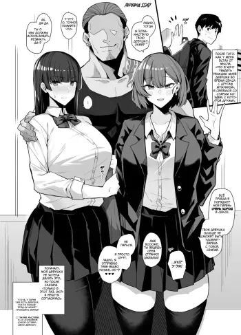 [Arimura Daikon] Gyaru Chukai Netorase | Гяру-посредник куколдинга [Russian] [﻿sshd] manga cover