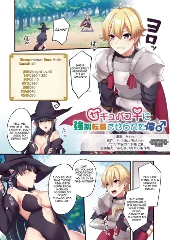 Sakyubasu â™€ ni Kyousei Tenshoku Saserareta Ore â™‚ | Iwas forcibly changed into a succubus manga cover