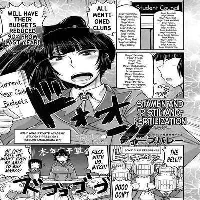 Stamen and Pistil and Fertilization [Original] manga cover