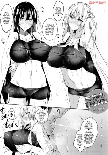 Milk Mamire Toranoana Tokuten =White Symphony= manga cover