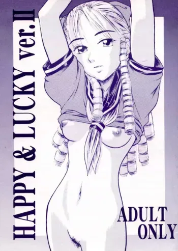 [ruku-pusyu (Rorita Rorisuke)] HAPPY & LUCKY ver. II (Cowboy Bebop, Kare Kano, Street Fighter) manga cover