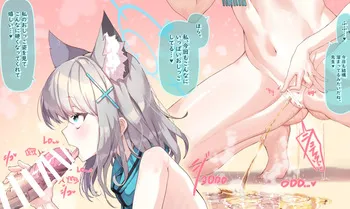 [sunnyside] おしっこしながらフェラしてくれるシロコちゃん manga cover