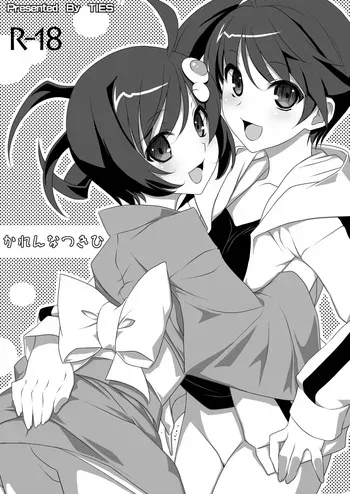 [TIES (Takei Ooki)] Karen na Tsukihi (Bakemonogatari) [Digital] manga cover