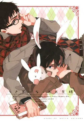 (SPARK7) [licca (Kashima)] Usagi ni Natta Oniisama | My Brother Became a Rabbit (Ao no Exorcist) [English] [Baka Dumb Aho Scans] [Decensored] manga cover