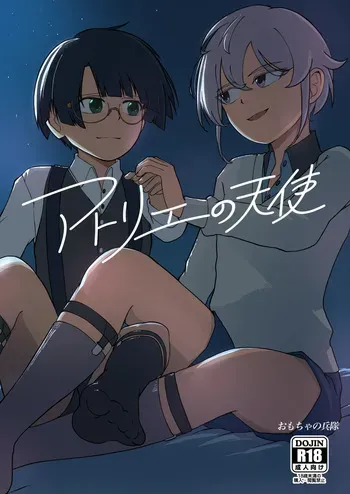 [Omocha no Teikoku] Atorie no tenshi [Digital] manga cover