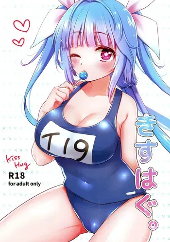 (C96) [3260 (Saburou)] KissHug. (Kantai Collection -KanColle-) [English] [Ne-Kai Agenda] manga cover