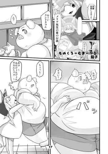 [Nasubin] Monochrome Marble Vol 1 manga cover