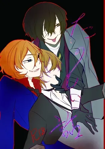 [Yukimi no Hakoniwa (Yukigashi)] Tanoshii hanashi (Bungo stray dogs) manga cover