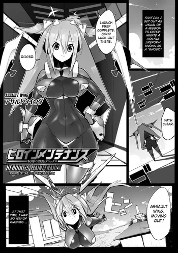 [Eroin] Heroine's Maintenance ~Humiliating Life-saving Detox~ [English] [Kuraudo] manga cover