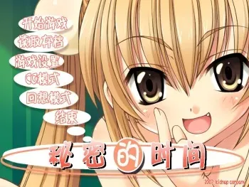 [Kidnap Company] Naisho no Jikan (Kodomo no Jikan) manga cover