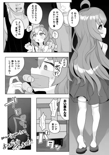 Tsukumo-chan in a Hiace 3P manga cover