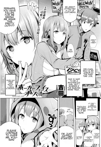 [Yoshida] Poker Face Over (COMIC Penguin Club 2018-11) [English] [Shippoyasha] [Digital] manga cover