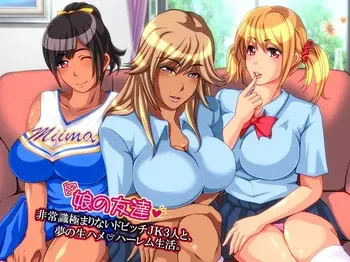 [STARWORKS] Musume no Tomodachi - Hijoushiki Kiwamarinai Do Bitch JK 3 Nin to, Yume no Sei Hame Harem Seikatsu. manga cover