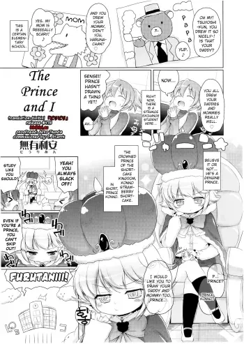 Boku to Ouji-sama | The Prince and I manga cover