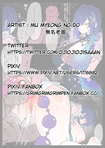 雌豚オークションの夜蘭 manga cover