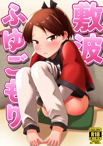 (C101) [Owakari Itadaketa darou ka (Umiyamasoze)] Shikinami Fuyugomori丨Shikinami Winter Hibernation (Kantai Collection -KanColle-) [Digital] manga cover