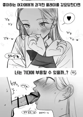 [Haguhagu] Date DV. | 데이트 폭력. [Korean] manga cover