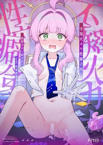 [Mentsukidou (Various)] Shiranui Kaya Seiheki Goudou (Blue Archive) [Digital] manga cover