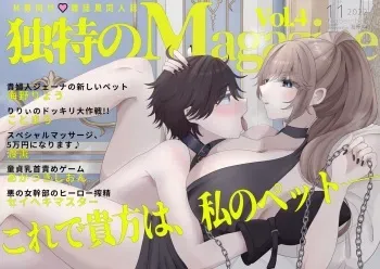 Lady Jenna's New Pet manga cover