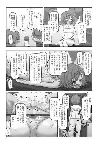 [Orehigh] nszncgs R18 Manga (Nishizono Chigusa) manga cover