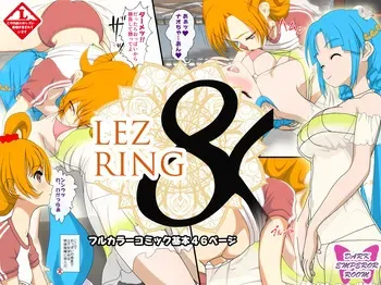[DARK EMPEROR ROOM] Lez Ring 8 [English] manga cover