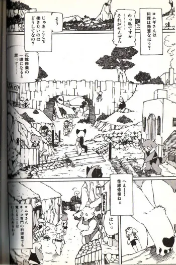 Mushrooms - momiji yu-ga manga cover