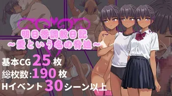 [Hentai Penguin] Asuka Choukyou Nikki ~Ai toiu Na no Kyouhaku~ manga cover
