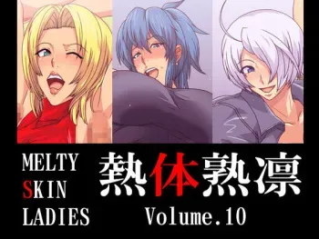 [Spiral Brain (Greco Roman)] Melty Skin Ladies Vol.10 (King of Fighters) manga cover