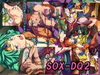 [L-u (Makura no Doushi)] SOX-DQ 2 (Dragon Quest IV) manga cover