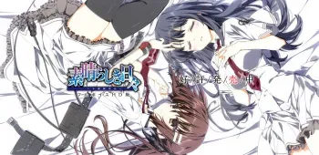 [KeroQ] Subarashiki Hibi ~Furenzoku Sonzai~ Full Voice HD Ban manga cover