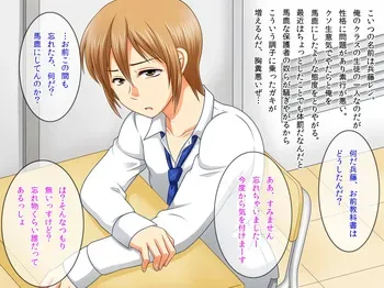 [Choco Biscuits] A plan to forcefully turn a cheeky boy into a female manga cover