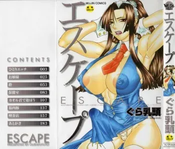 [Gura Nyuutou] Escape manga cover