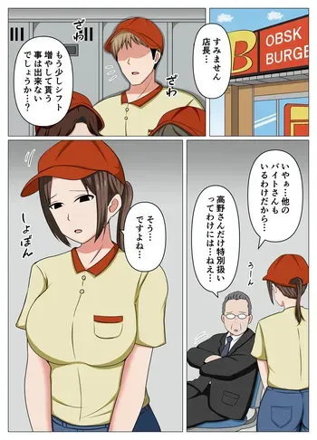 [Obasuko Soul] Beit-saki no Hitozuma ga Shakkin ni Komatteita node Ero Haishin ni Sasotte Mita. manga cover