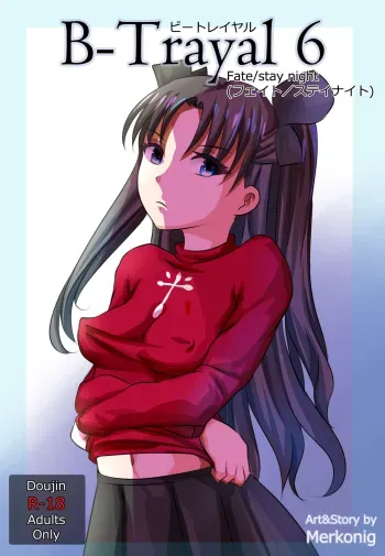 B-Trayal 6 manga cover