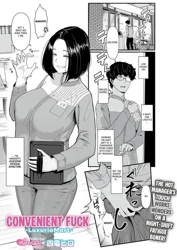 [Shiden Hiro] Konbiniento Fakku｜Convenient Fuck (COMIC Luxuria Melt Vol.02) [English] [Daryl99] [Digital] manga cover
